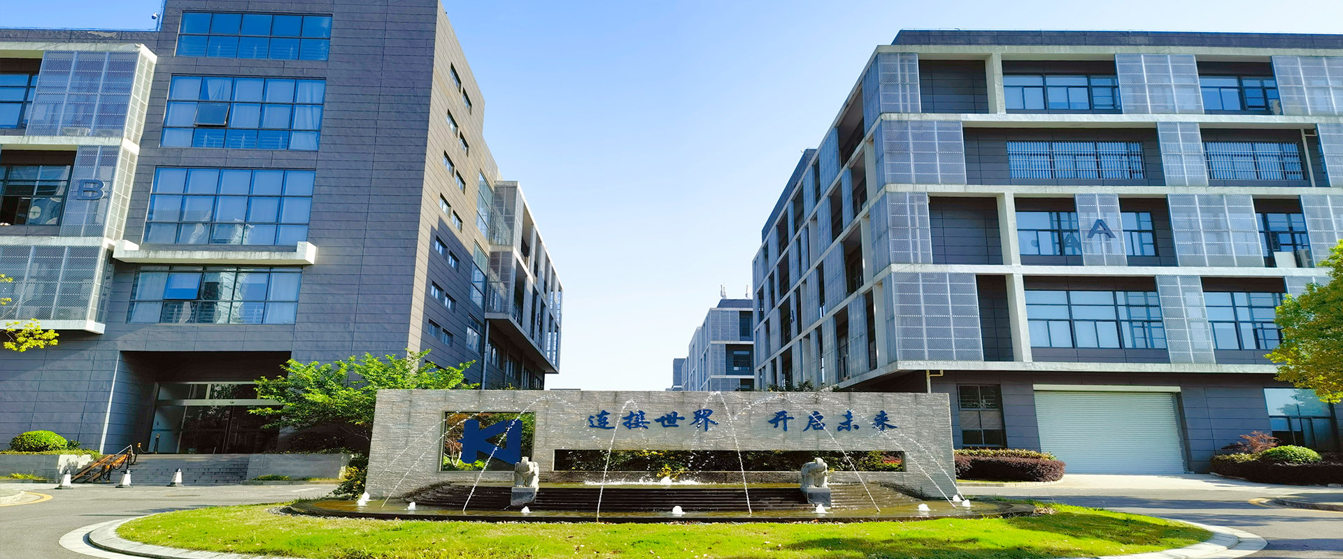 建一流企業，創國際品牌